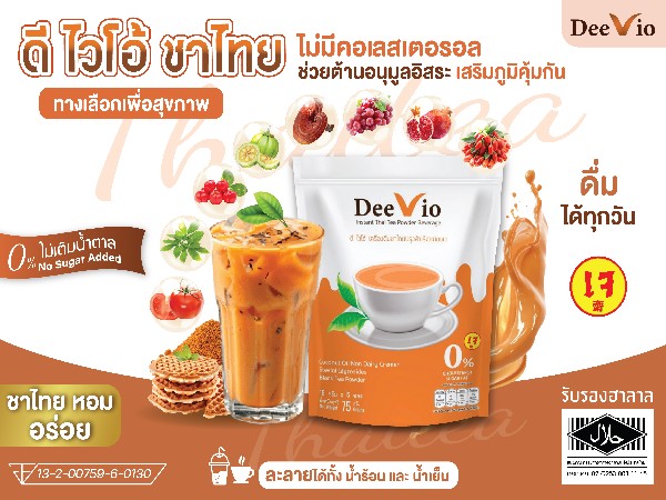 ชาไทย ดีไวโอ้ ปรุงสำเร็จ 50 บ.