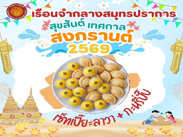 เซ็ทเปี๊ยะลาวา+กะหรี่ปั๊ปไก่