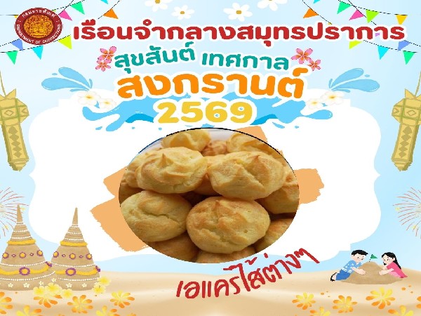 เอแคร์ไส้ต่างๆ