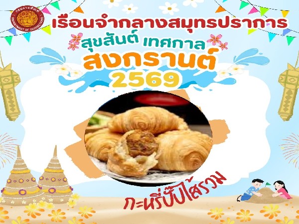 กะหรี่ปี๊บไส้รวม(ตัวใหญ่)