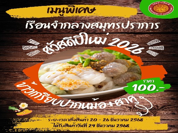 เซ็ทสาคู+ปากหม้อ