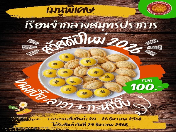 เซ็ทเปี๊ยะลาวา+กะหรี่ปั๊ป