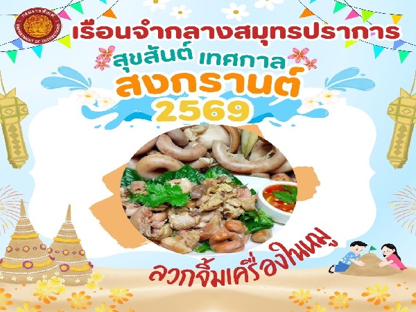 ลวกจิ้มเครื่องในหมู